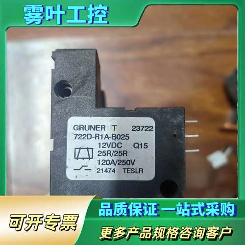 旁路接触器GRUNER UL-722D-R1A-B025继电【议价】