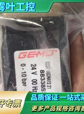 盖米比例阀8257 10DN412 21【议价】