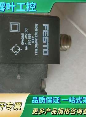 MDH-3/2-24VDC-M12-LED 688249【议价】