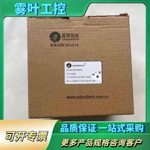 雷赛PLC控制器，型号MC532CS，实物图拍摄，，【议价】