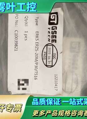 ERK5 ERZ5-20M/P30/T516【议价】