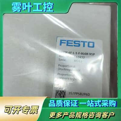 费斯托543432，VPPM-6F-L-1-F-0L6H-V【议价】
