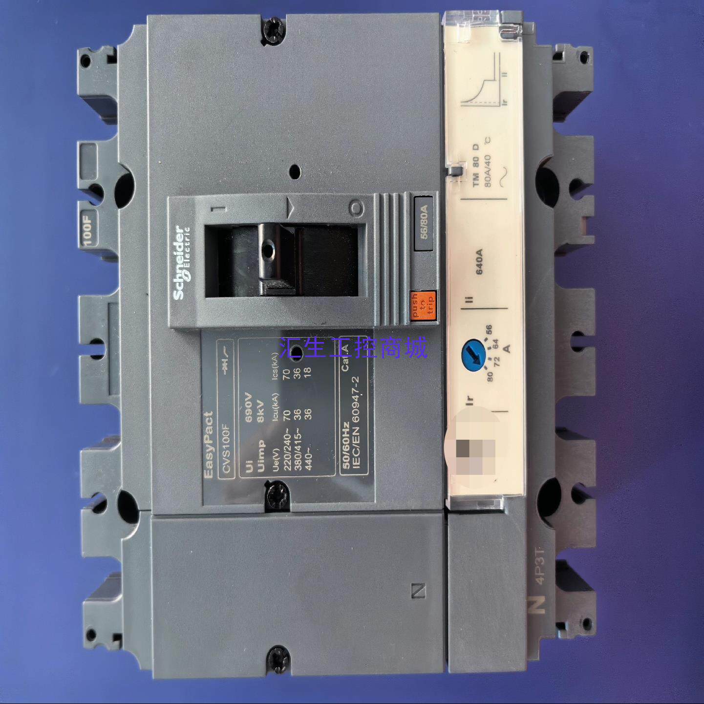 [汇生工控]施耐德CVS 4P80A订货号LV510346