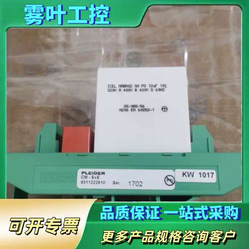 PLEIGER   防爆模块  CM-EXE   93112【议价】