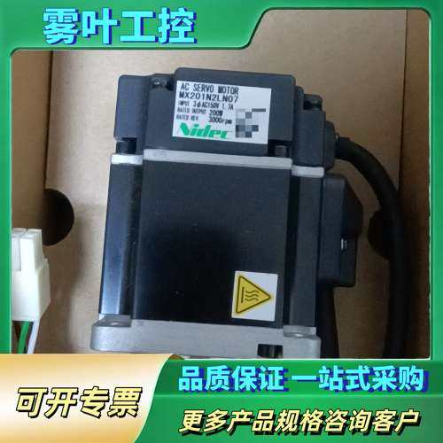三协伺服电机200W     MX201N2LN07【议价】