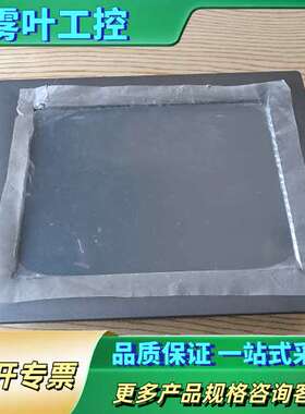 研华触摸屏TPC-1071H-RTU一体机，成色如图，功能完【议价】