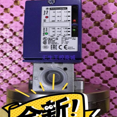 [汇生工控]施耐德XMLCS02B2S11压力开关     全新原装正品