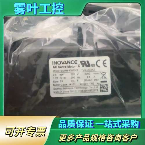 汇川SV660NS2R8I伺服驱动器+MS1H4-40B30【议价】