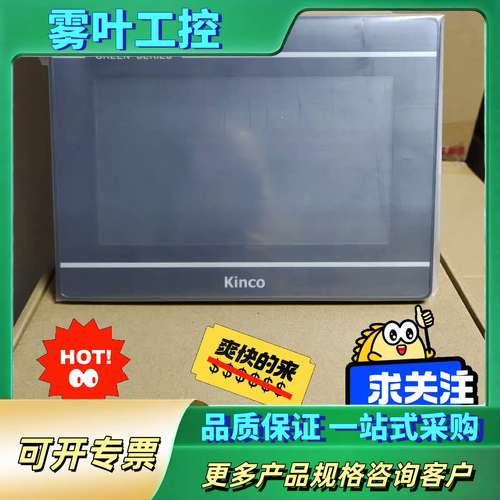 步科GL070E，。【议价】