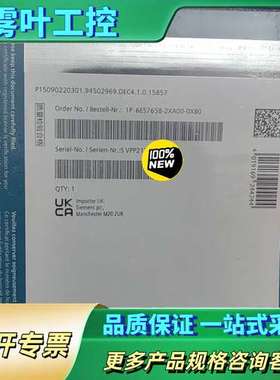 正品6ES7658-2XA00-0XB0，盒子【议价】