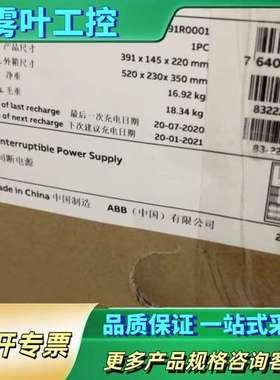 ABB UPS塔式主机 UPS PowerValue 11T【议价】
