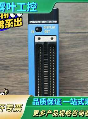 横河PLC模块 F3WD64-3P，实物拍摄，成色漂亮，功能【议价】