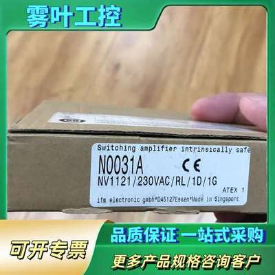 易福门NOO31A【议价】