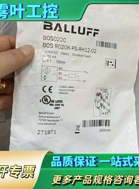 巴鲁夫BALLUFF光电传感器BOS022C，型号BOS R【议价】