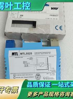 倍加福安全栅MTL5525【议价】