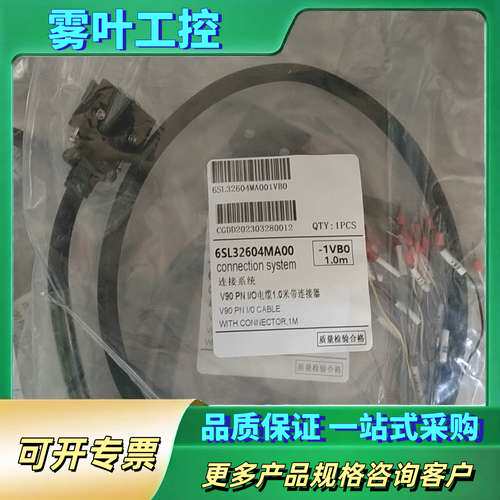 6SL3260-4MA00-1VB0信号连接线正品【议价】