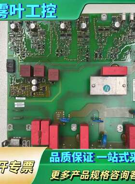 A5E00412608 TDB板整流板，功能完好【议价】