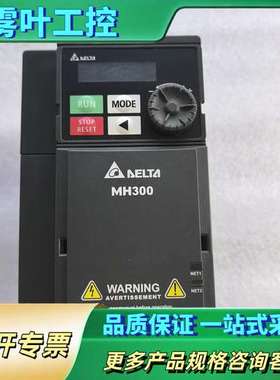 台达变频器VFD5A7MH43ANSAA【议价】