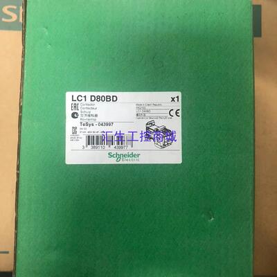 [汇生工控]全新原装正品 施耐德LC1D80BD接触器线圈DC24V