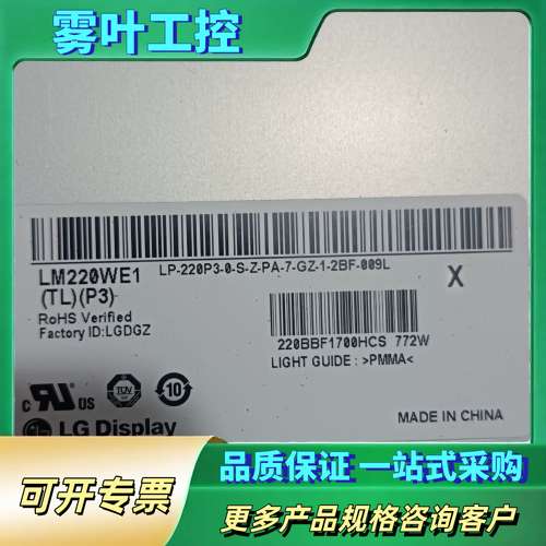 清一色LG22寸液晶屏幕LM220WE1，屏幕，有6片功【议价】