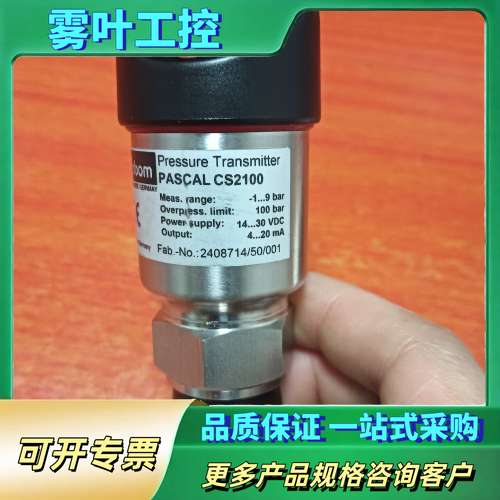 labom压力开关传感器PASCAL CS CS2100【议价】