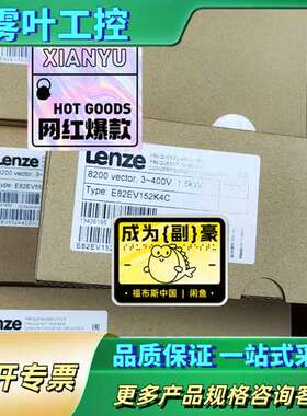 E82EV152K4C /E82EV152_4C【议价】