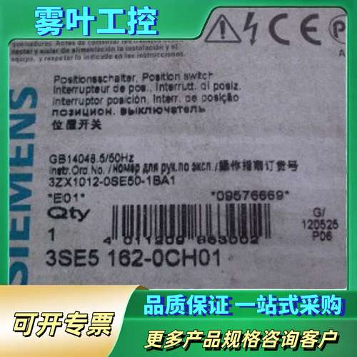 3SE5162-0CH01 行程开关 2NO+2NC【议价】