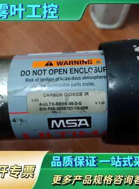 MSA  XIR  A-ULTX-SENS-36-2-C梅思【议价】