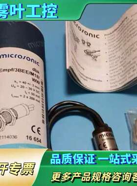 microsonic威声dbk+4/Empf/3BEE/【议价】