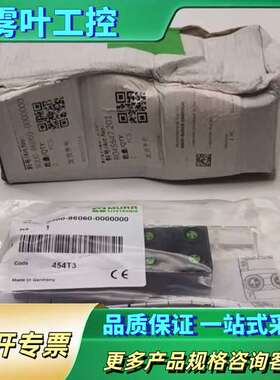 德国MURR454T3传感器，未拆封，带原厂标签。型【议价】