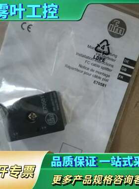 易福门 E70580 AS-Interface配件总线终端【议价】