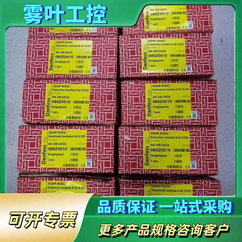 Danfoss控制器AK-XM 205A  080Z0010【议价】