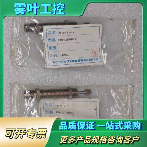 FUJI LATEX不二精器 FWM-1210MBD-C 缓【议价】