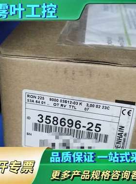 海德汉编码器RON225 RON287C ROD270 RC【议价】