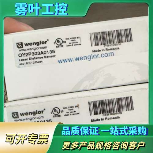 OY2P303A0135威格勒wenglor激光传感器，光电【议价】
