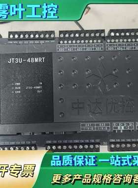 中达优控PLCJT3U-80MRT-16MT-5TK-5AD【议价】