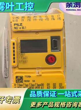 772104 皮尔兹安全继电器Pilz m BO.1 原【议价】