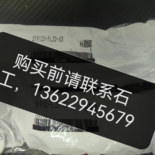 【汇生】全新原装正品smc电磁阀，sy9120-5lzd-03，打包【议价】