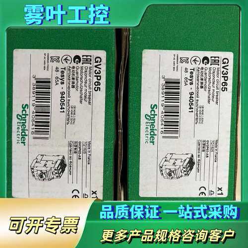 GV3P65 工程余货【议价】