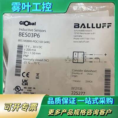 巴鲁夫BES03P6接近传感器，型号BES M08MI-【议价】