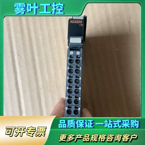 便宜处理，殴姆龙plc模块NX-AD3203【议价】