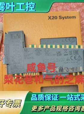 X20PS9402贝加莱模块正品，欢迎咨询，快递默认【议价】