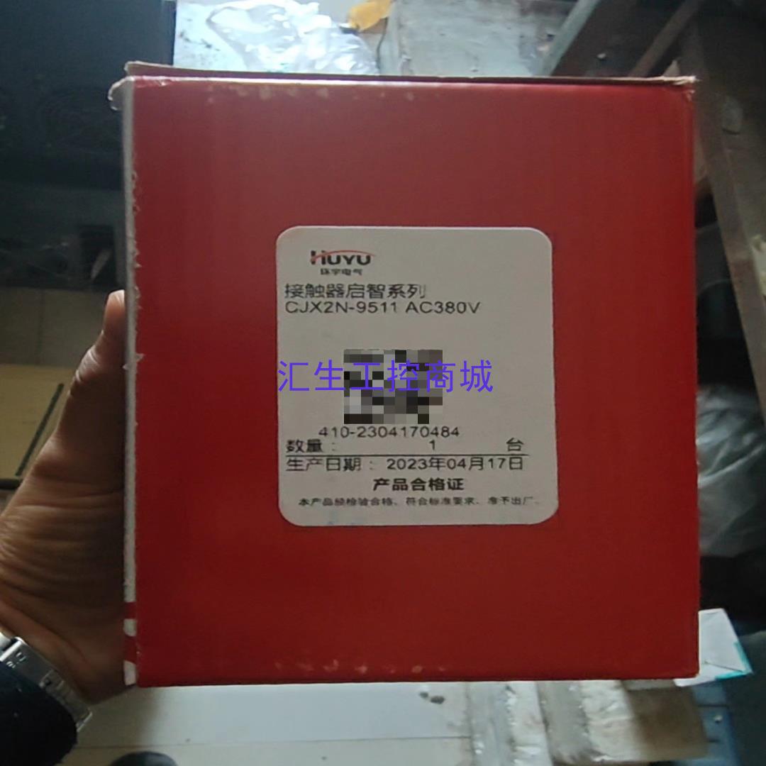 [汇生工控]环宇集团交流接触器cjx2-95n 线圈380 单价120