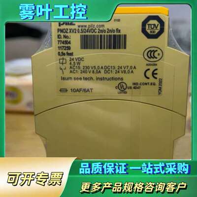 皮尔兹安全继电器 XV2 0.5S 774504【议价】