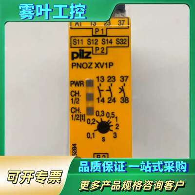 PILZ皮尔兹PNOZ XV1P 777601安全继电器，德【议价】