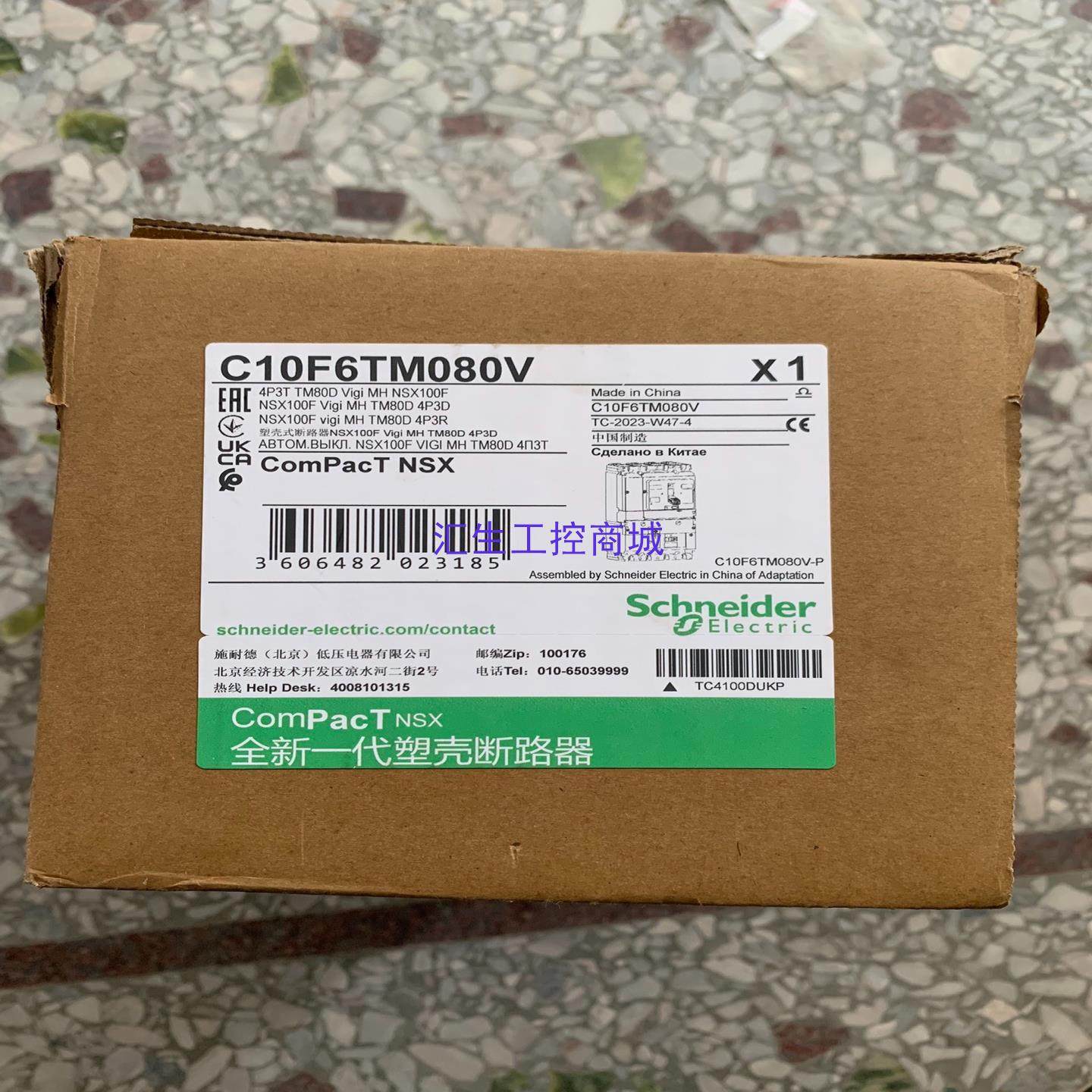 [汇生工控]施耐德NSX100F 4P80a  塑壳断路器带漏电保护