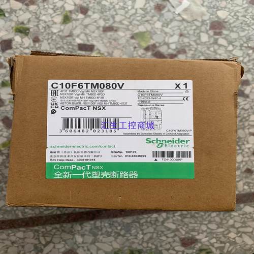 [汇生工控]施耐德NSX100F 4P80a  塑壳断路器带漏电保护