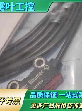 Baumer堡盟O200.GR-11211936传感器-【议价】