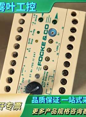 德国FOCKE&CO继电器 ES 07 Nr.750.17.【议价】