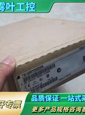 TSXCFY11 TSXMBP100 TSXFPACC4 施【议价】